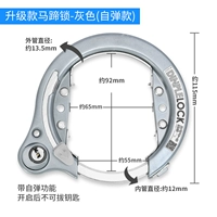 Модернизированная подковообразная замка - серая (самопроизвольная модель) Официальная такая же склада доставка молнии