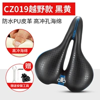 Постоянное внедорожное седло CZ019 - черно-синее. Сферические амортизаторы мягче.