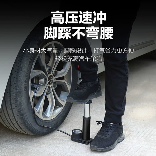Воздушный насос с педалями, велосипед, универсальный портативный электромобиль