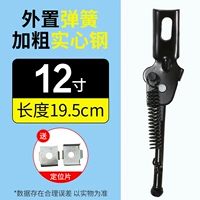 Детские автомобильные футы-12-дюймовые регулируемые