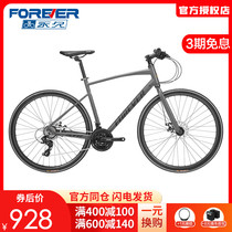 Permanent road bike male variable speed flat ultra-light adult city racing ultra-light student bicycle dead fly