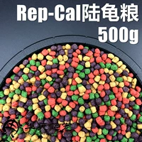 Rep-Cal Land Turtle Food 500g объем