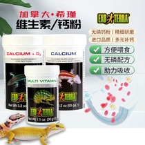 HAGEN Xijinxijin reptile tortoise lizard contains D3 calcium powder reptile pet vitamin powder BAO WEN gecko does not contain D3