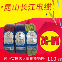 Kunshan Yangtze River wire and cable single-core hard wire and Tiilian flame retardant ZCBV1 5 2 5 4 6 Square