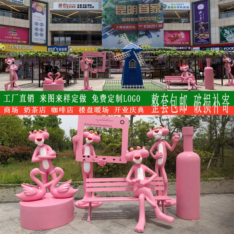 Factory Direct Outdoor Cartoon Network Red Leopard Mall Beauty Chen Neighbourhood Scenic Area Farmstead GRP Sculpture Pendulum-Taobao