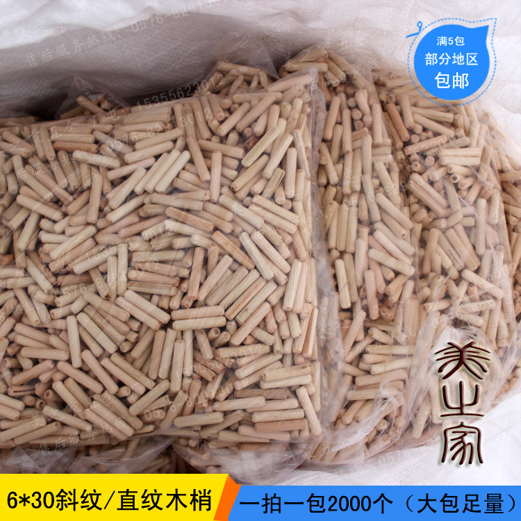 Direct sales solid wood tip 6 * 30 standard round wood mortise wood bolt wood bolted wood wedge wood stick 2000 support bag