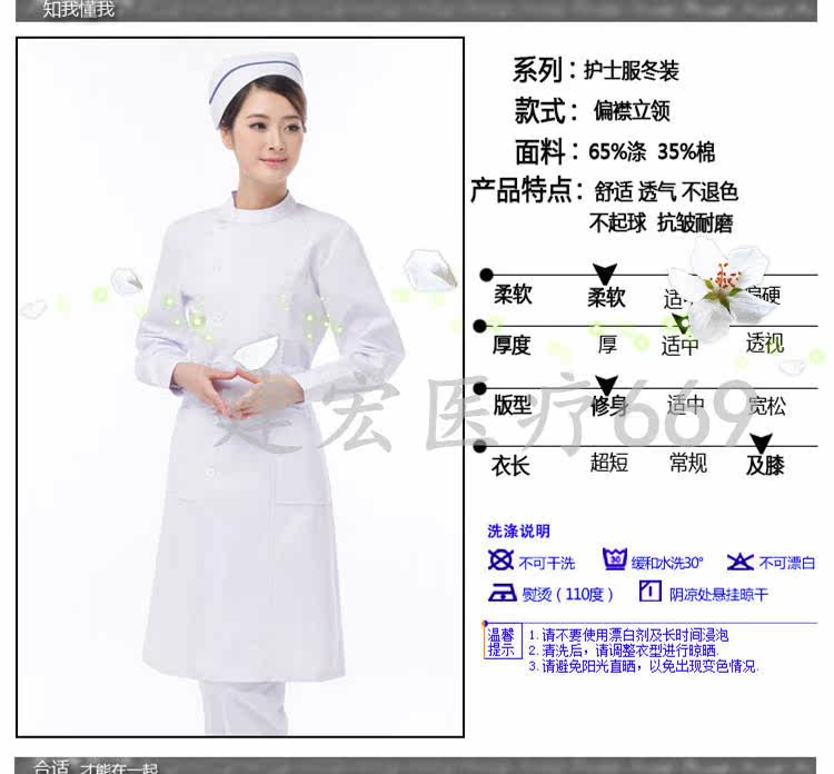 Uniforme infirmière - Ref 1857535 Image 9