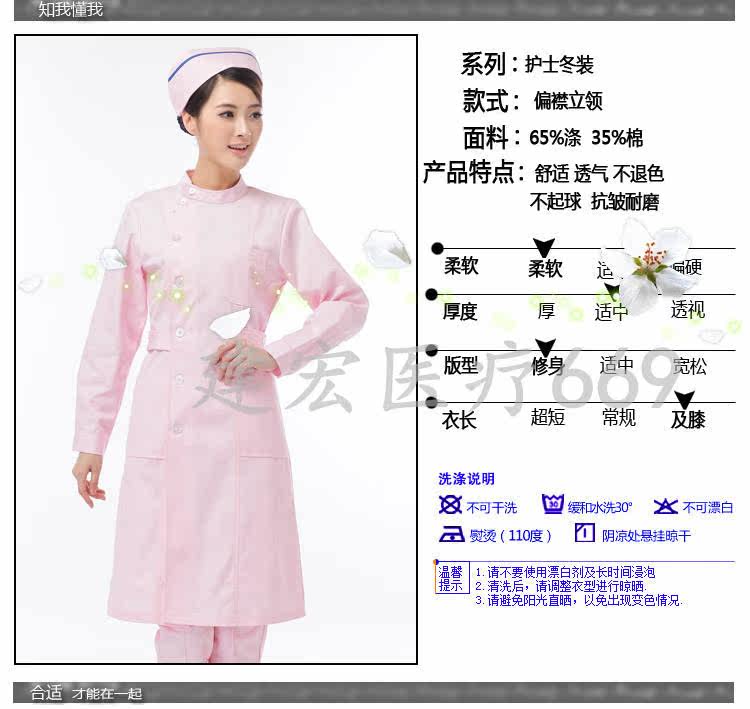 Uniforme infirmière - Ref 1857535 Image 21