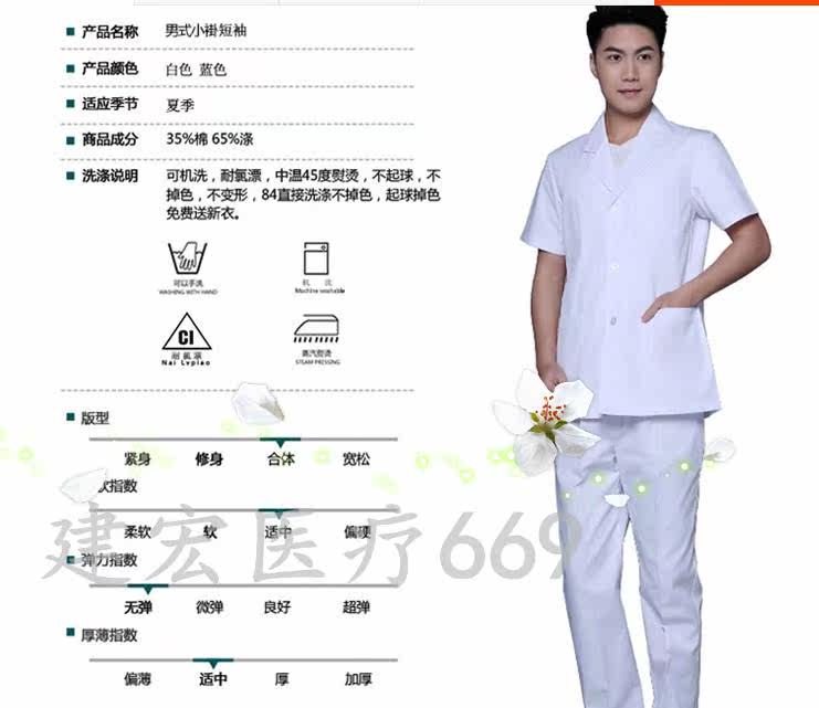 Tenue infirmière - Ref 1858738 Image 17