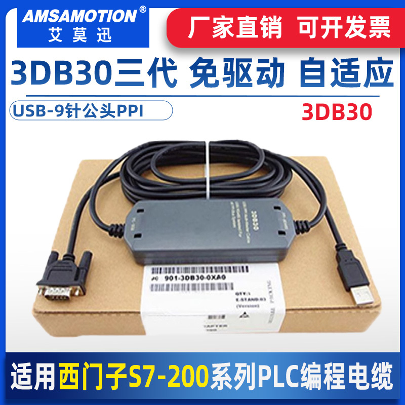 Usb-Ppi Is Suitable for Siemens S7-200Plc Programming Cable, Data Cable, Download Cable, Communication Cable 3Db30