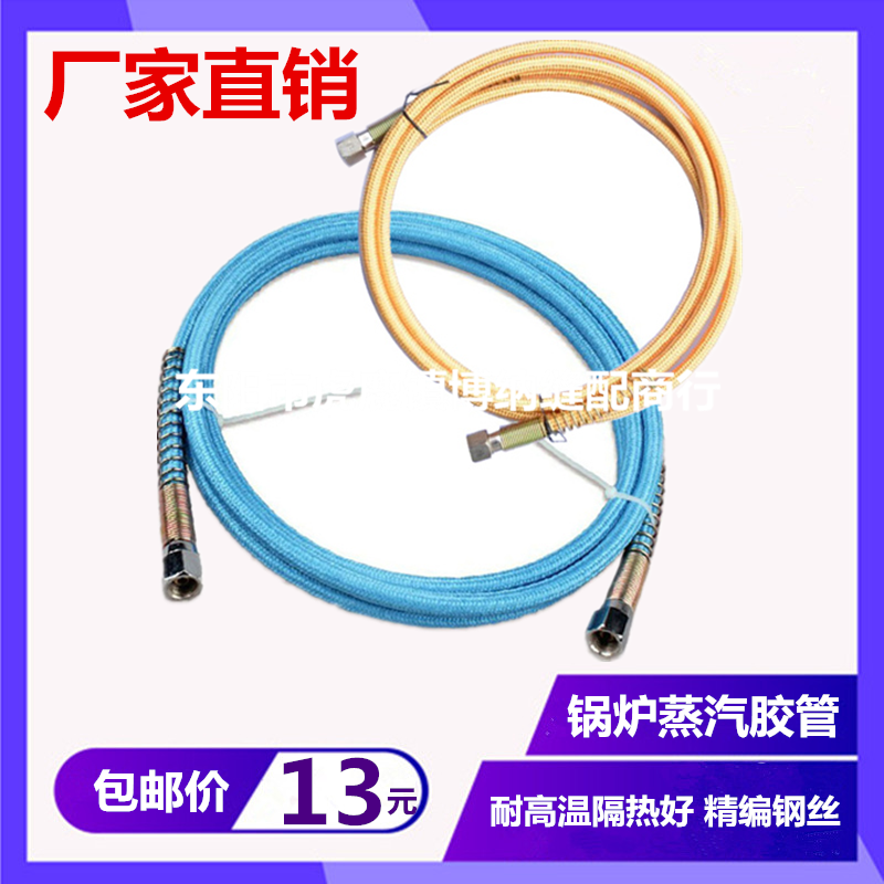 High-pressure steam tube boiler trachea medium pressure pipe intake pipe iron trachea steel woven silica gel 3 meters 5 meters