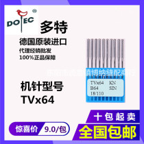 DOTEC authentic German Multi-machine needle TVX64 TV* 64 Double-pin chain type buried clip machine after wave