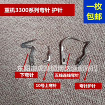 Heavy machine 3314 bending needle 124-81800 124-81008 lower bending needle 3316 Five wire wire bending needle guard needle