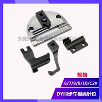 Computer Sync Car DY Car Cotton Rope Needle Bit Luggage Hand Bag Needle Position Group Buried Bag Bracelet With Finger Press