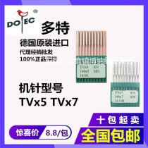 DOTEC Germany Multi-needle chain car Three-pin chain machine needle TVx5 TVx7 Buried Clip Cylinder Tightening Needle