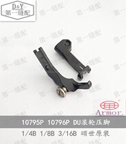 Mitsubishi double-pin car trisynchronous 4420DU with large roller presser foot gold wheel 1 8B 3 16B 1 4B