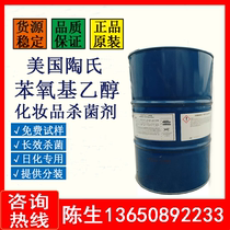 Phenoxyethanol Dow cosmetics antibacterial agent daily chemical grade preservative EPH ethylene glycol phenyl ether antibacterial agent solvent