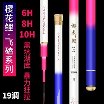 High-carbon fishing rod super hard 19-tone 8H6H10 hard rod fishing rod hand pole black pit big fish pole full set