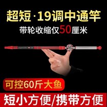 Carp carp 19-tune carbon stream hand rod comprehensive boutique short stroke new medium-take fishing rod suit ultra-light super hard