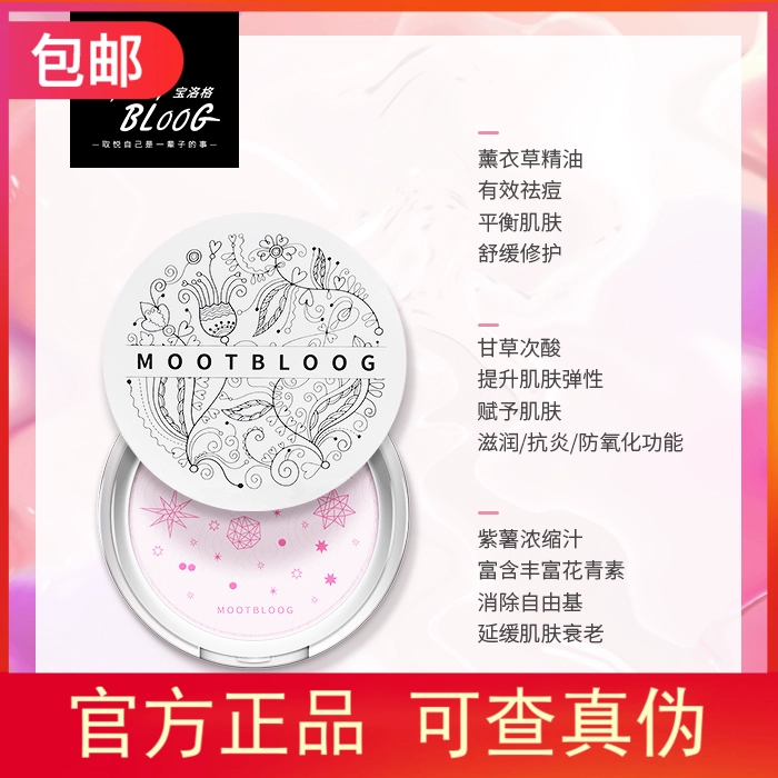 MOOTBLOOG Bao Luoge Lavender Day and Night Beauty Bột lỏng nhẹ Kiểm soát dầu nuôi dưỡng Trang điểm Da Sản xuất ban đầu - Quyền lực