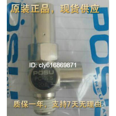 Taiwan stable speed POSU air induction check valve) Check valve PC-1 4S PC1 4 PCD1 4 original present