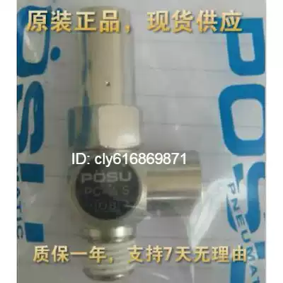 Beiju SY Deda first round tool magazine Cylinder accessories Check valve Check valve POSU PC1 4 connector PC1 4S