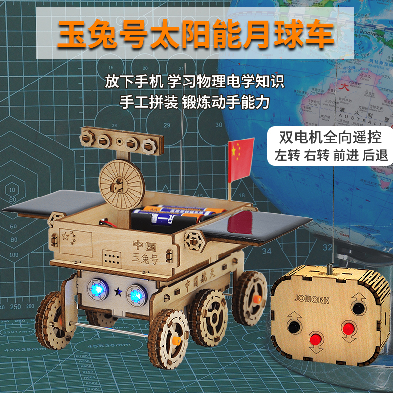 Solar-Powered Jade Rabbit Lunar Rover Model Remote Control Aerospace Technology Small DIY Assembly Educational Gift