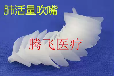 Spirometer mouthpiece disposable lung capacity mouthpiece lung capacity tester mouthpiece disposable mouthpiece