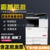 Máy photocopy màu Aurora ADC265 Máy đa năng kỹ thuật số đa chức năng ADC265 máy cấp liệu hai mặt hoàn toàn mới Máy photocopy đa chức năng