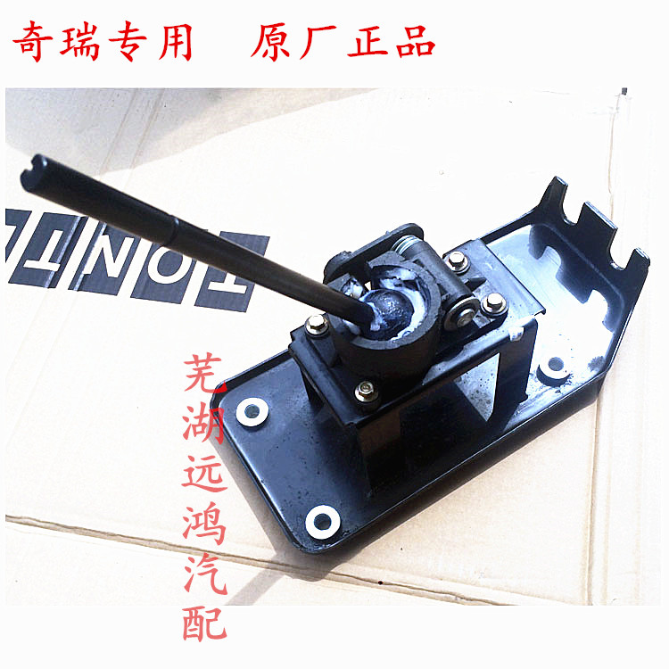 Chery Special Accessories A5 Flag Cloud 3 Shift manipulation mechanism E5 Riki G3 row gear lever shift mechanism assembly