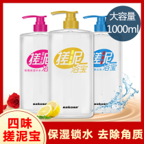 1000ml rubbao exfoliating dead skin whole body General children shower gel rubbing bath mud female male students