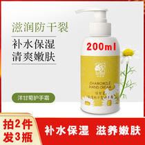 Qianmingcao chamomile hand cream for men and women moisturizing and moisturizing moisturizing skin anti-dry cracking and white pressing students