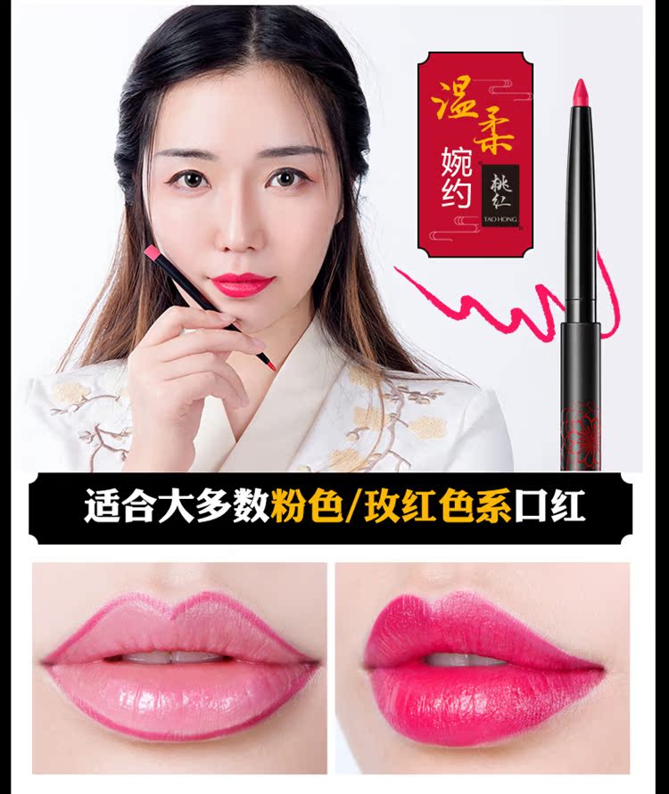 Meikang Whitefly petal lip line bút nữ không thấm nước lâu trôi dưỡng ẩm cho người mới bắt đầu phác thảo môi hình móc môi bút chì chính hãng son mamonde bảng màu