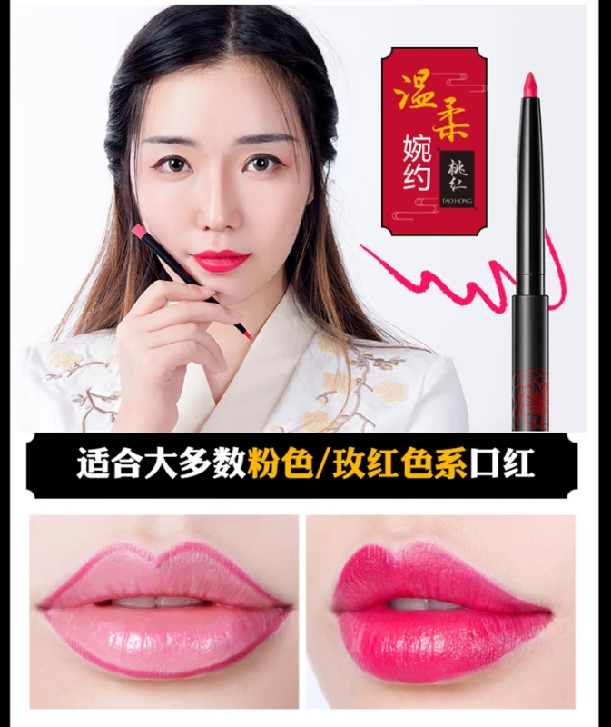 Meikang Whitefly petal lip line bút nữ không thấm nước lâu trôi dưỡng ẩm cho người mới bắt đầu phác thảo môi hình móc môi bút chì chính hãng