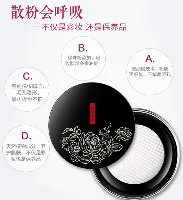 Meikang bột quả hạnh cây lỏng lẻo 12g làm sáng màu da lâu trôi kiểm soát dầu trang điểm mờ phấn đêm tốt phấn nền hàn quốc