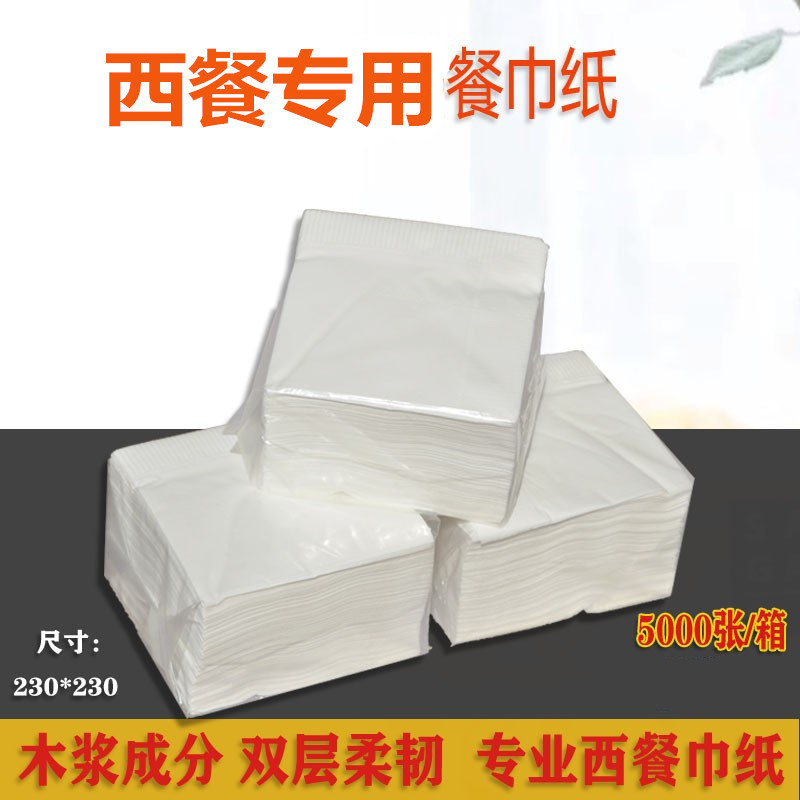 Commercial Napkins, Western-Style Square Napkins, Kfc Embossed Napkins, Milk Tea Shop Large-Sized Tissue Paper, Flexible and Skin-Friendly