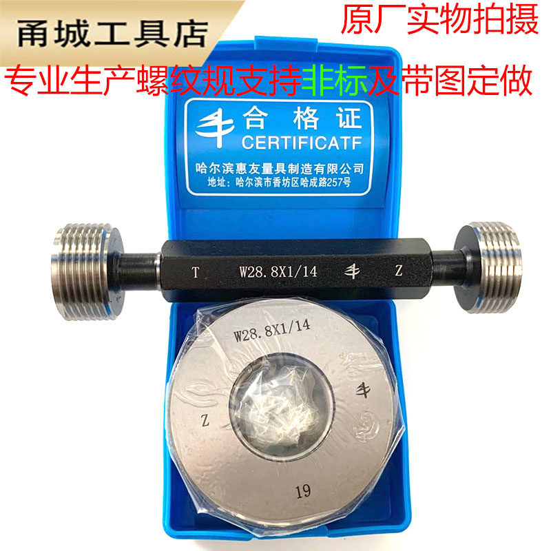 English system W28 8 w21 8 straight pipe threaded gauge gauge threaded ring gauge stopper gauge tooth gauge 2 5