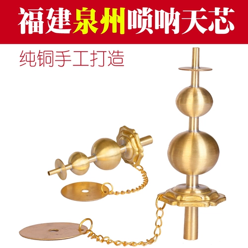 Fujian Quanzhou Suonian Tianxin Taipa Tianxin Fujian Taipa Core Core Core Suona Bronze Core Minnan Suona