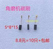 Suitable for Bosch A86C A86 A86CKVP motor carbon brush GWS660 angular mill brush