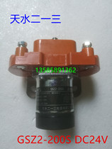 tian shui er yi san DC contactor GSZ2-200S DC24V 48V 12V