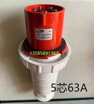 Yida industrial plug YEEDA three-phase five-core Y-035 0350206 five-core 63A IP67