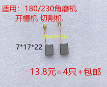 Adapted Hitachi 180 corner mill Help hand Boo big 230 silver? 160 Water drill 12 inch electric circular saw carbon brush 7 * 12 * 22