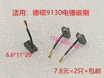 Adapted Quanyou 8050 Iron and Steel Fighter 6 * 10 * 20TNT Deserjing Railway Sanmei electric pick carbon brush 6 6 * 11 * 20