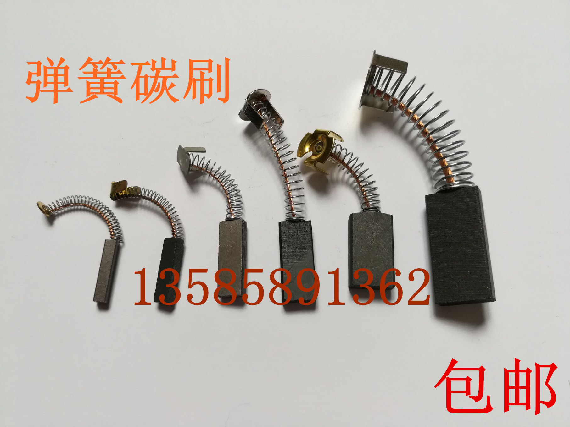 Treadmill centrifuge electric tool motor carbon brush 6*13*18 6*7*25 8*16 8*14 9*13*20