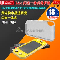 Switch lite host Protective case TPU phosphor transparent crystal soft shell flash integrated protective cover