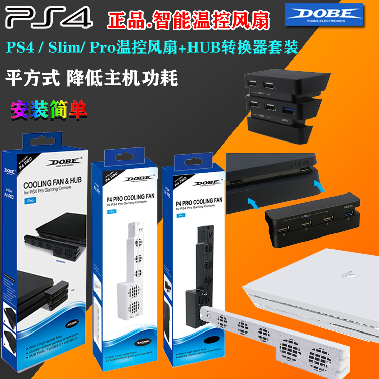 DOBE PS4 slim cooling fan Radiator PRO Exhaust fan Temperature control fan HUB fan