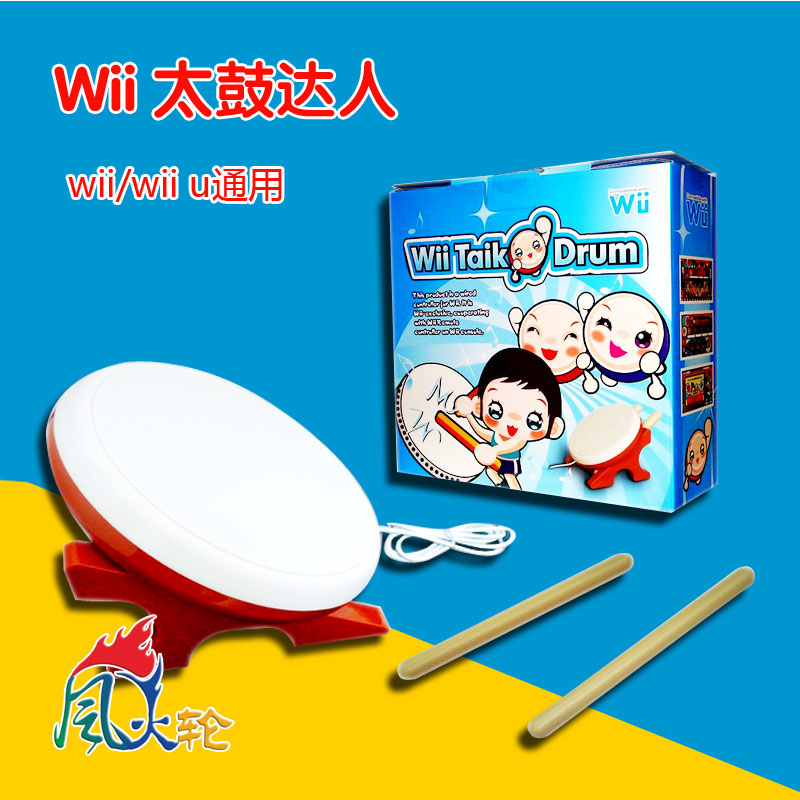 WII Taiko Nintendo wii wiiU Host Special Accessories Taiko Master Drum High Quality Soft Drum