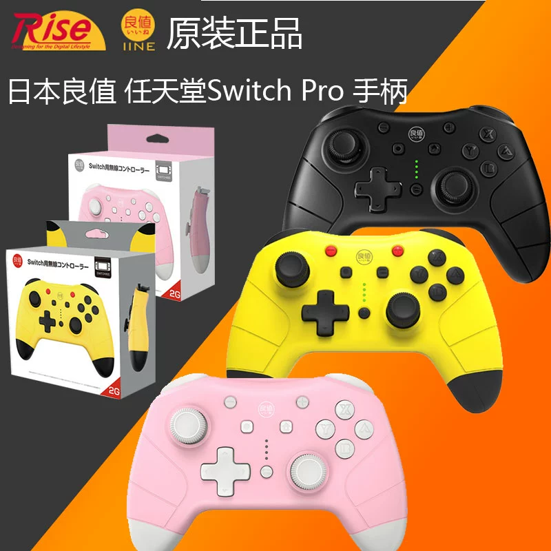 Bộ điều khiển nfc chơi game không dây Bluetooth Nintendo Switch Pro đáng giá - Người điều khiển trò chơi