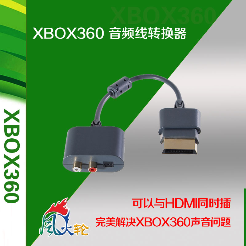 Đầu nối âm thanh cáp XBOX360 / đầu nối âm thanh đầu ra âm thanh 360 loa thiết bị đầu ra loa - XBOX kết hợp máy chơi game cầm tay