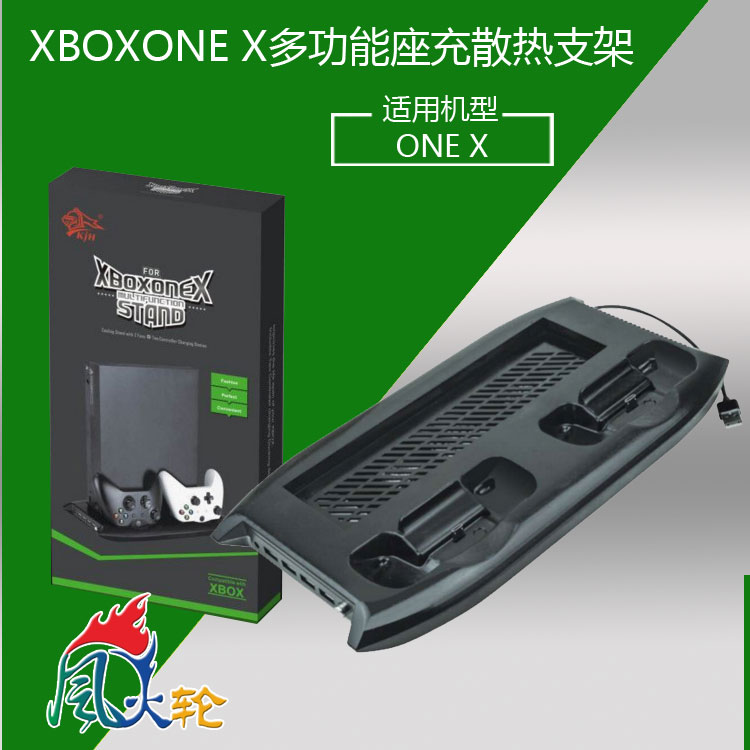 Chân đế làm mát XBOX ONE X Scorpio X Đế quạt đa năng XBOXONE X - XBOX kết hợp máy chơi game cầm tay sony